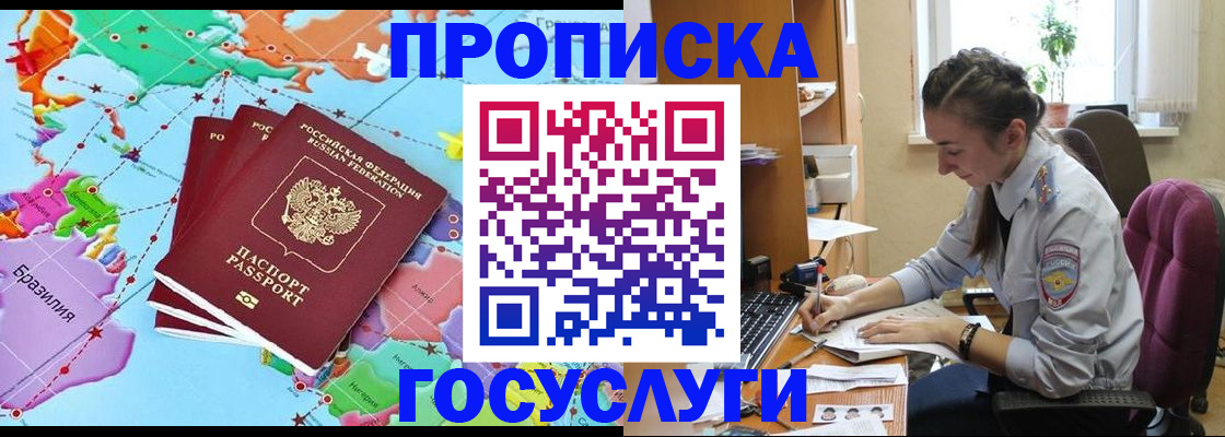 временная регистрация для школы в Азнакаево