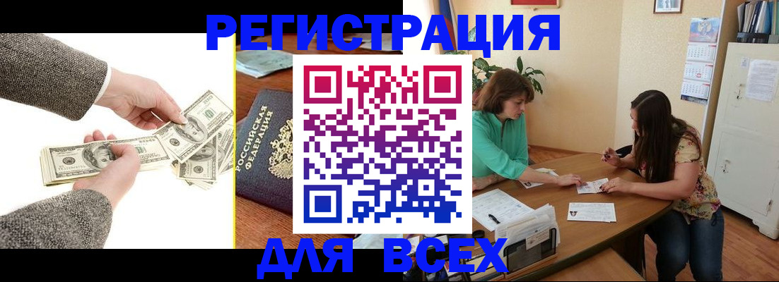 прописка для кредита в Азнакаево