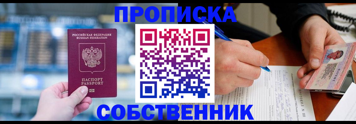 временная регистрация для всех в Азнакаево