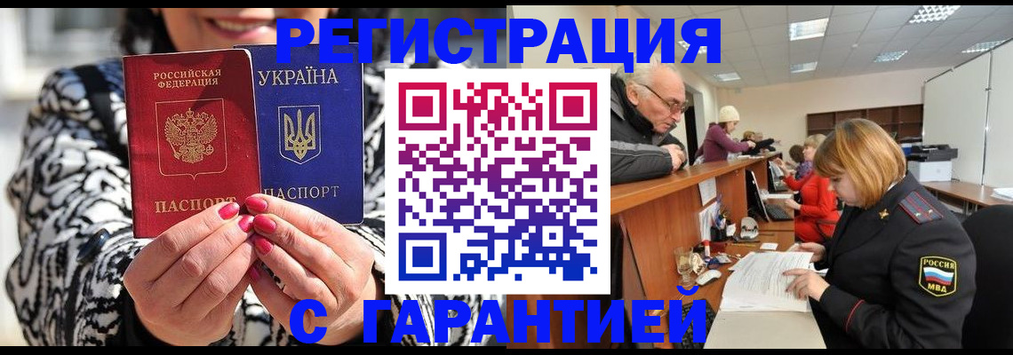 прописка для военкомата в Азнакаево