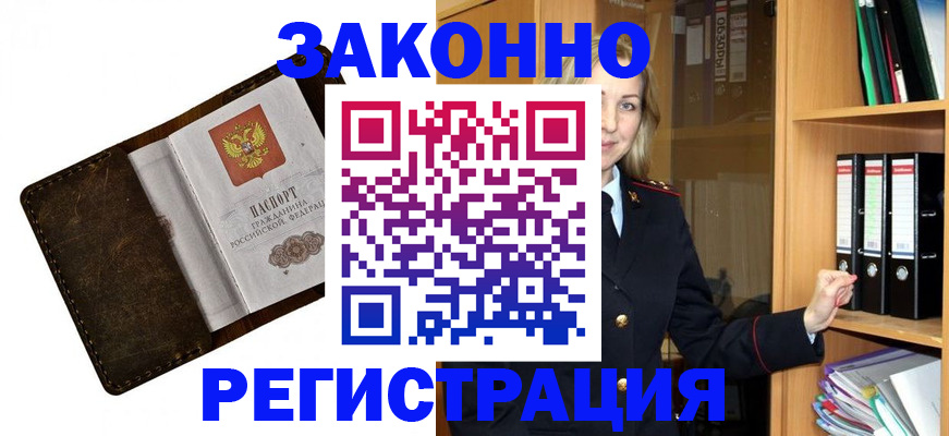 временная регистрация купить в Азнакаево